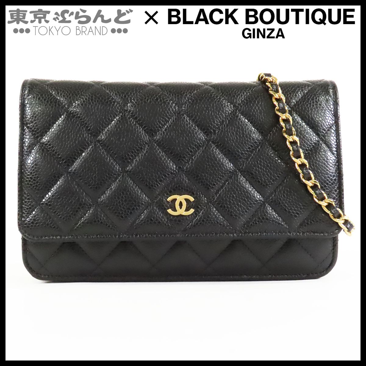 シャネル CHANEL チェーンウォレット 長財布 ブラック 黒 ゴールド金具