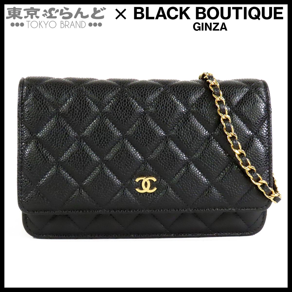 シャネル CHANEL チェーンウォレット 長財布 ブラック 黒 ゴールド金具 キャビアスキン レディース 101871741