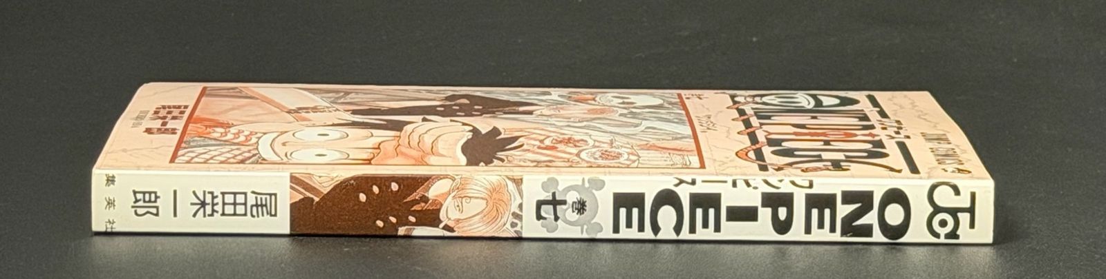 初版】ONE PIECE(ワンピース) 第7巻｜ジャンプコミックス 尾田栄一郎