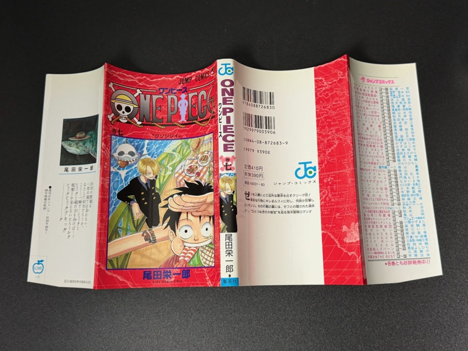 初版】ONE PIECE(ワンピース) 第7巻｜ジャンプコミックス 尾田栄一郎