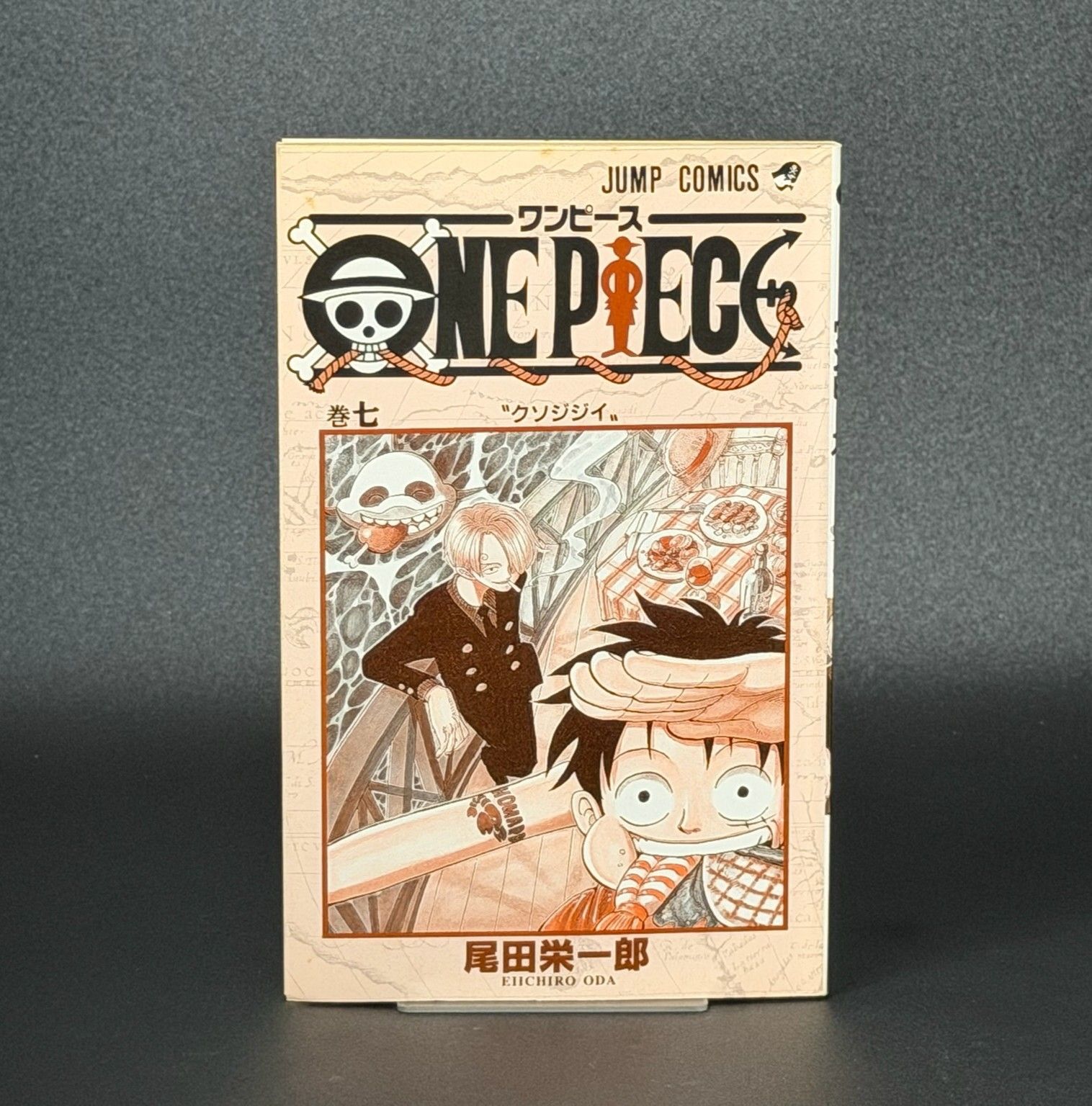 初版】ONE PIECE(ワンピース) 第7巻｜ジャンプコミックス 尾田栄一郎