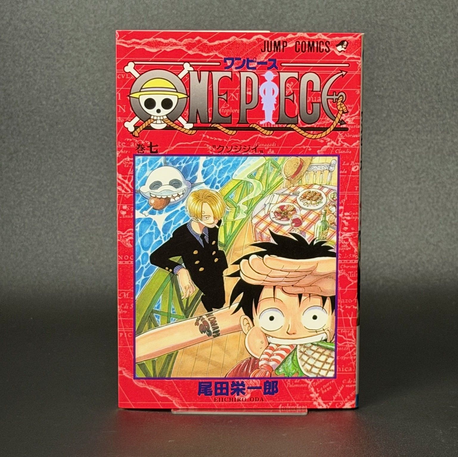 初版】ONE PIECE(ワンピース) 第7巻｜ジャンプコミックス 尾田栄一郎