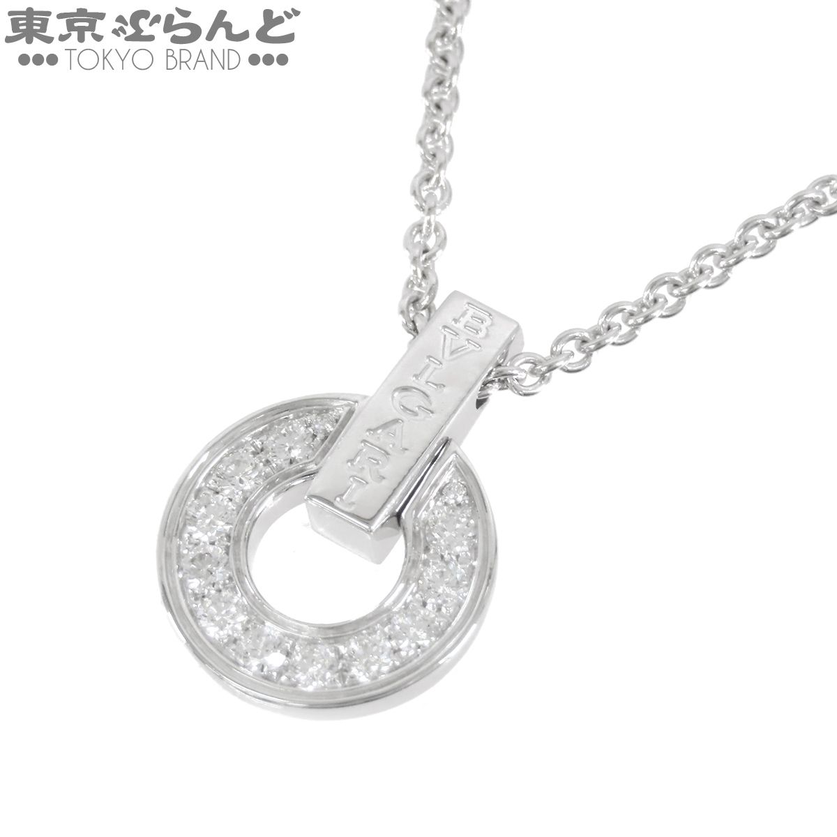 ブルガリ BVLGARI ブルガリブルガリ オープンワークス ペンダント 357938 ホワイトゴールド K18WG ダイヤモンド ネックレス レディース 仕上済 101849666