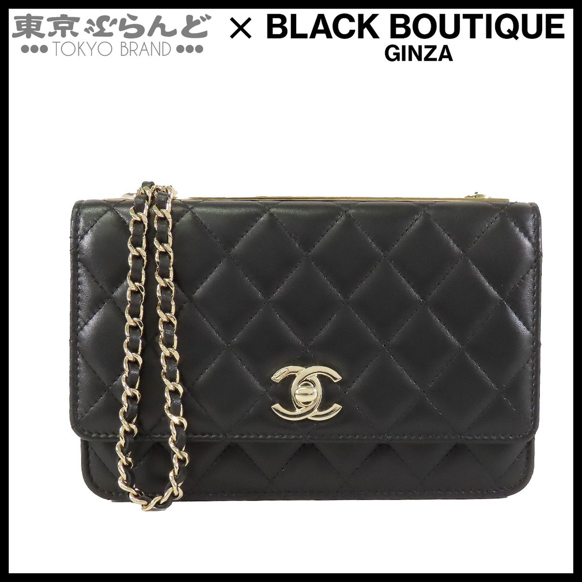 シャネル CHANEL トレンディCC チェーンウォレット ブラック 黒 ゴールド金具 ラムスキン マトラッセステッチ 長財布 ショルダーバッグ レディース 101853778
