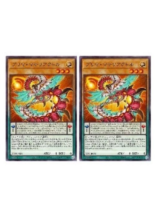 中古】 遊戯王OCG デュエルモンスターズ プリマ・マテリアクトル ALIN