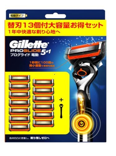 ジレット プログライド フレックスボール パワー 電動タイプ 本体+替刃13枚 コストコ 41888 ブラックJu