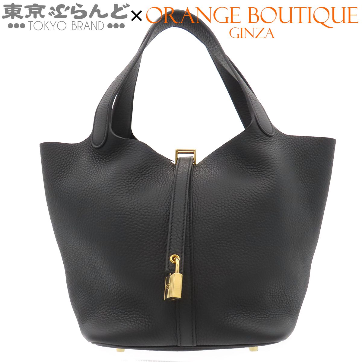 エルメス HERMES ピコタンロック MM B刻印 ブラック 黒 ゴールド金具 