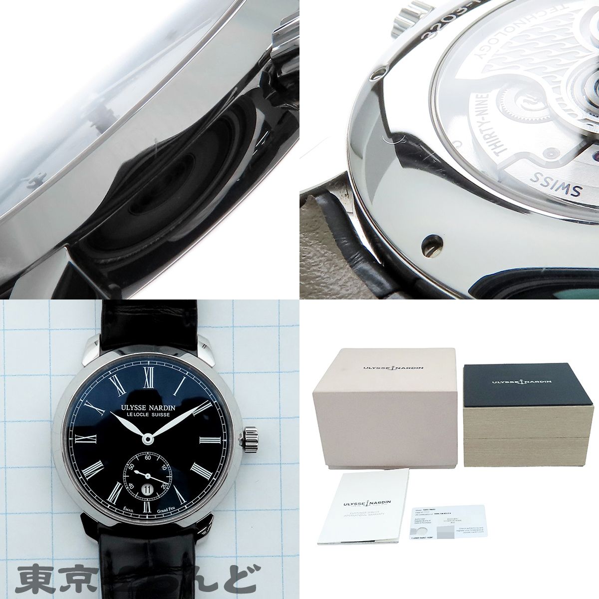 ユリスナルダン Ulysse Nardin クラシコ 3203-136/E2 ブラック SS 
