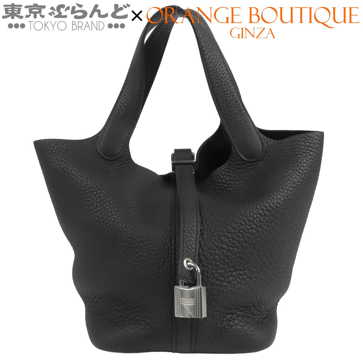 エルメス HERMES ピコタンロック PM Z刻印 ブラック 黒 シルバー金具 トリヨン ハンドバッグ レディース 101864326