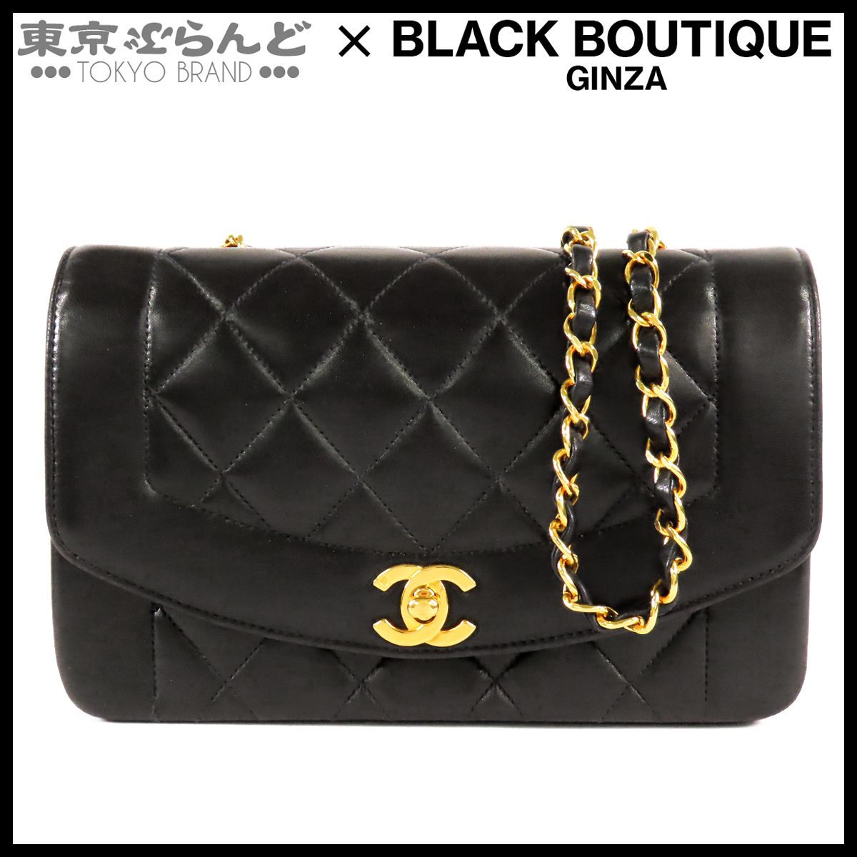 シャネル CHANEL ダイアナフラップ チェーンショルダーバッグ ブラック 黒 ゴールド金具 ラムスキン マトラッセステッチ 3番台 ヴィンテージ 101864123
