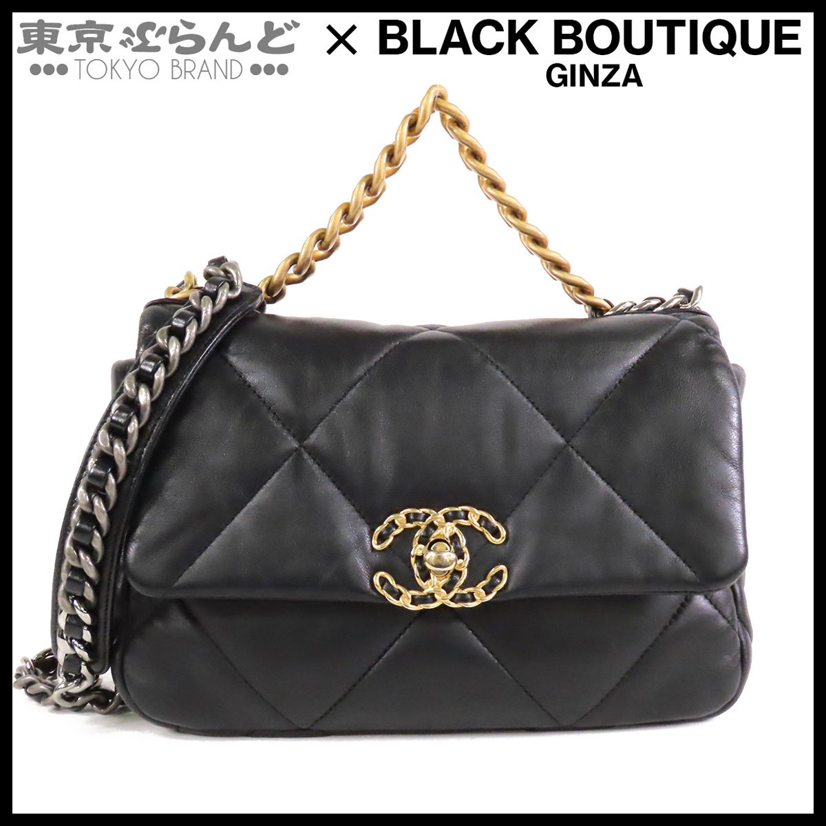 シャネル CHANEL シャネル 19 ブラック 黒 ゴールド/シルバー金具 ラムスキン 2WAY ハンドバッグ ショルダーバッグ レディース 101855370