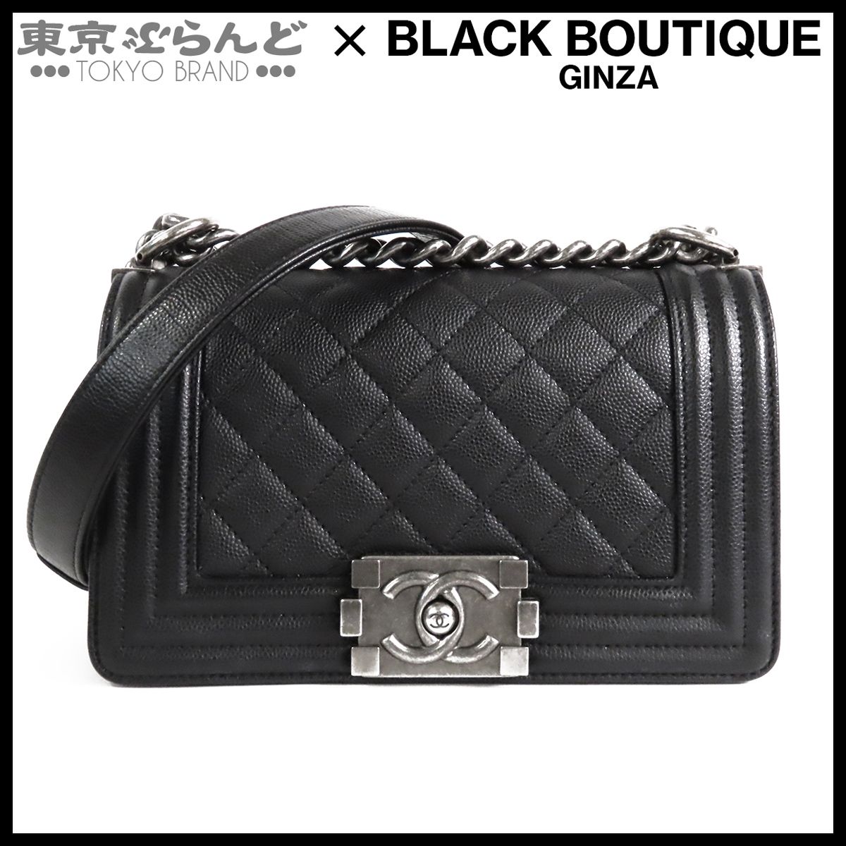 シャネル CHANEL ボーイシャネル スモール ハンドバッグ ブラック 黒 