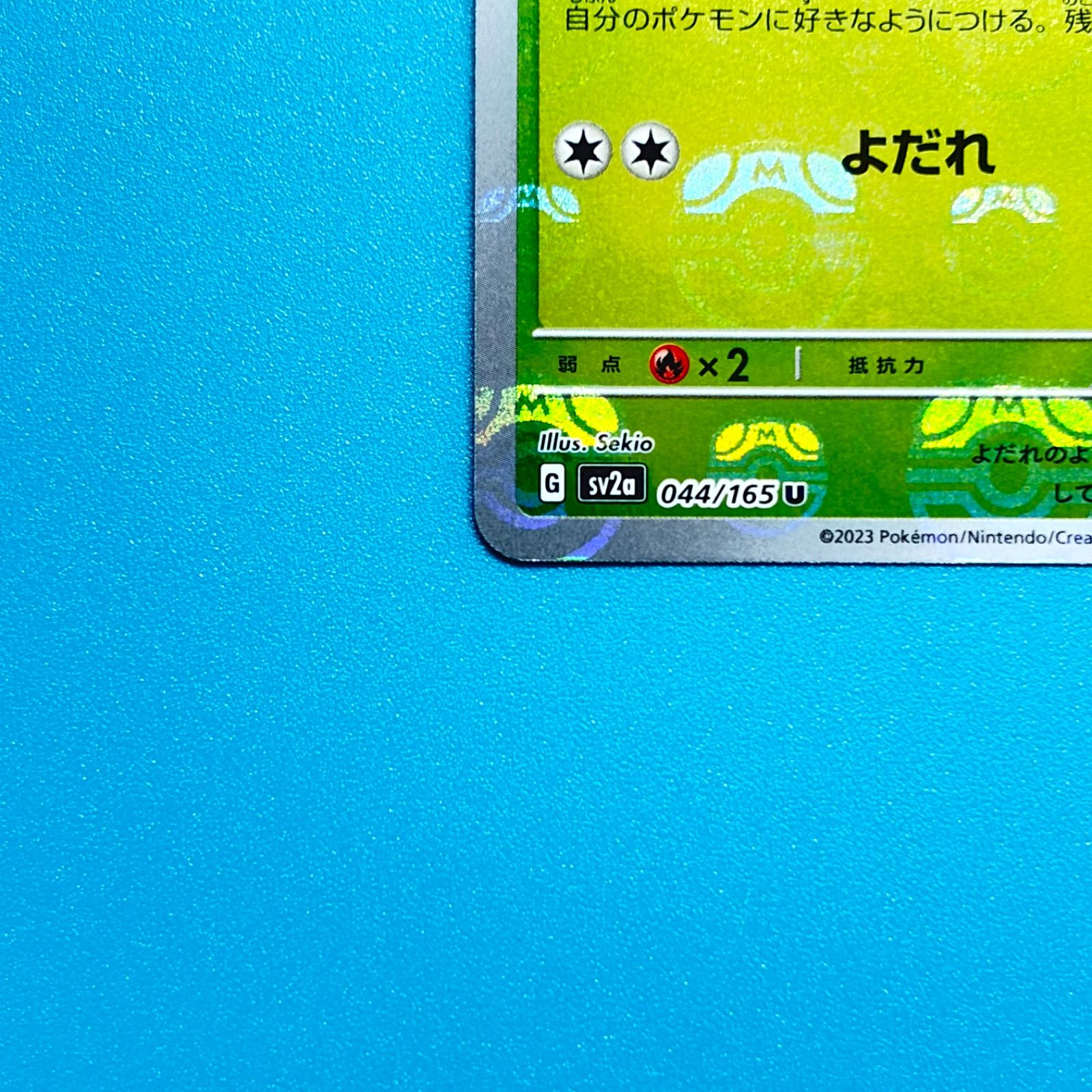 まとめ売り】ポケモンカード まとめ売り 2枚セット - メルカリ