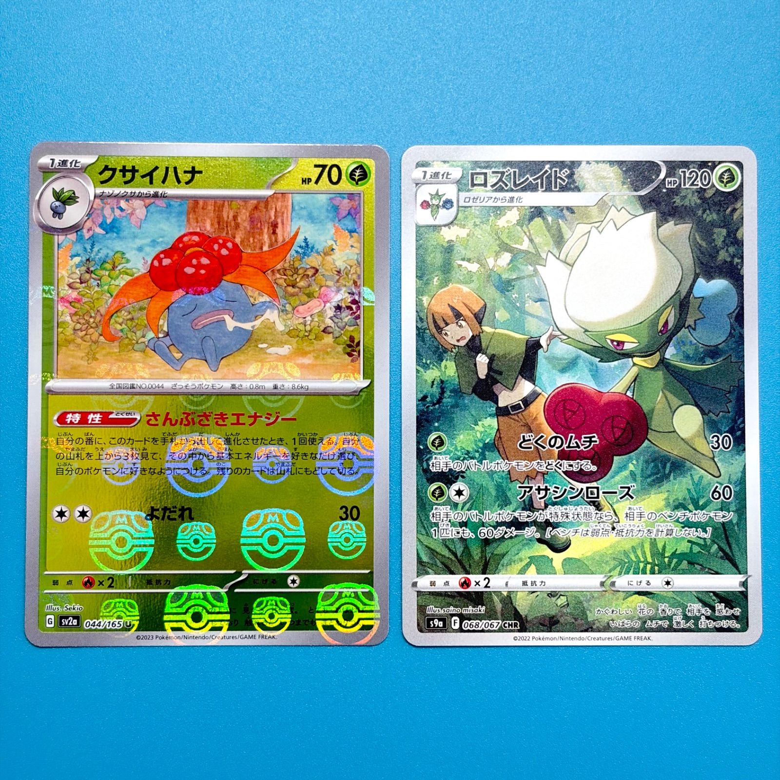 まとめ売り】ポケモンカード まとめ売り 2枚セット - メルカリ