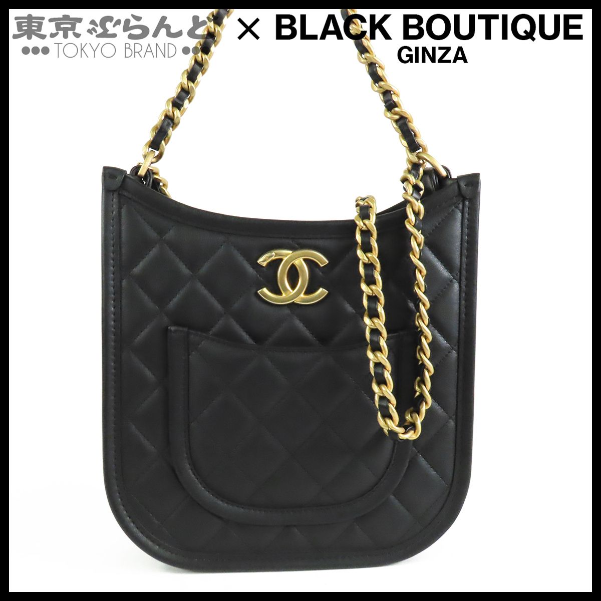 シャネル CHANEL ホーボー チェーンバッグ AS4532 ブラック 黒 ゴールド金具 ラムスキン マトラッセステッチ 2WAY ショルダーバッグ レディース 101870052