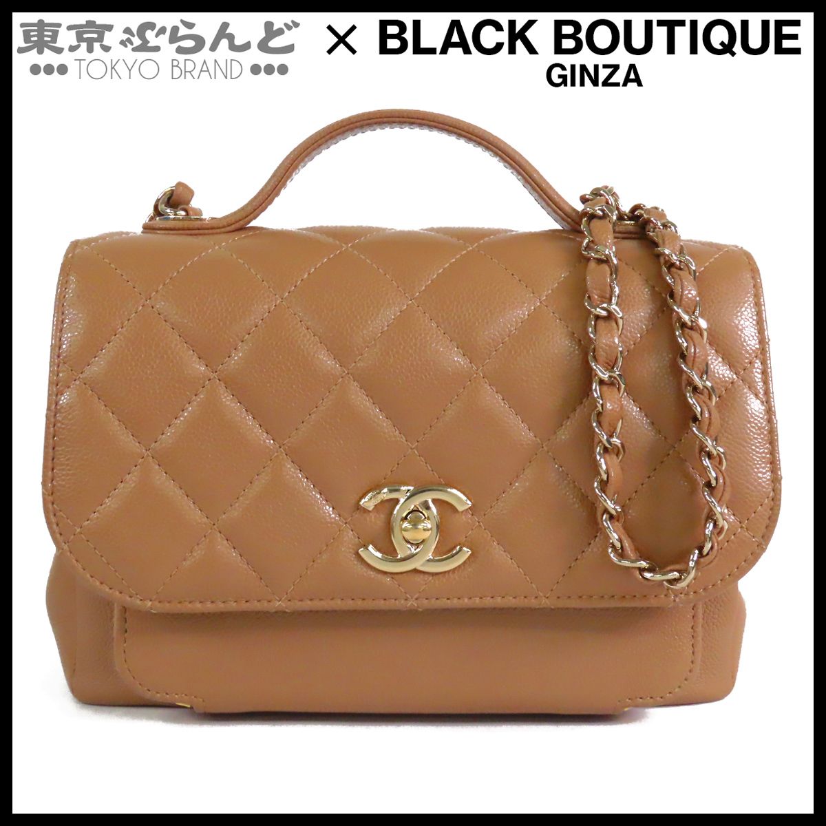 シャネル CHANEL ビジネスアフィニティ スモール A93749 ベージュ シルバー金具 キャビアスキン マトラッセ 2WAY ハンドバッグ ショルダーバッグ 101871447