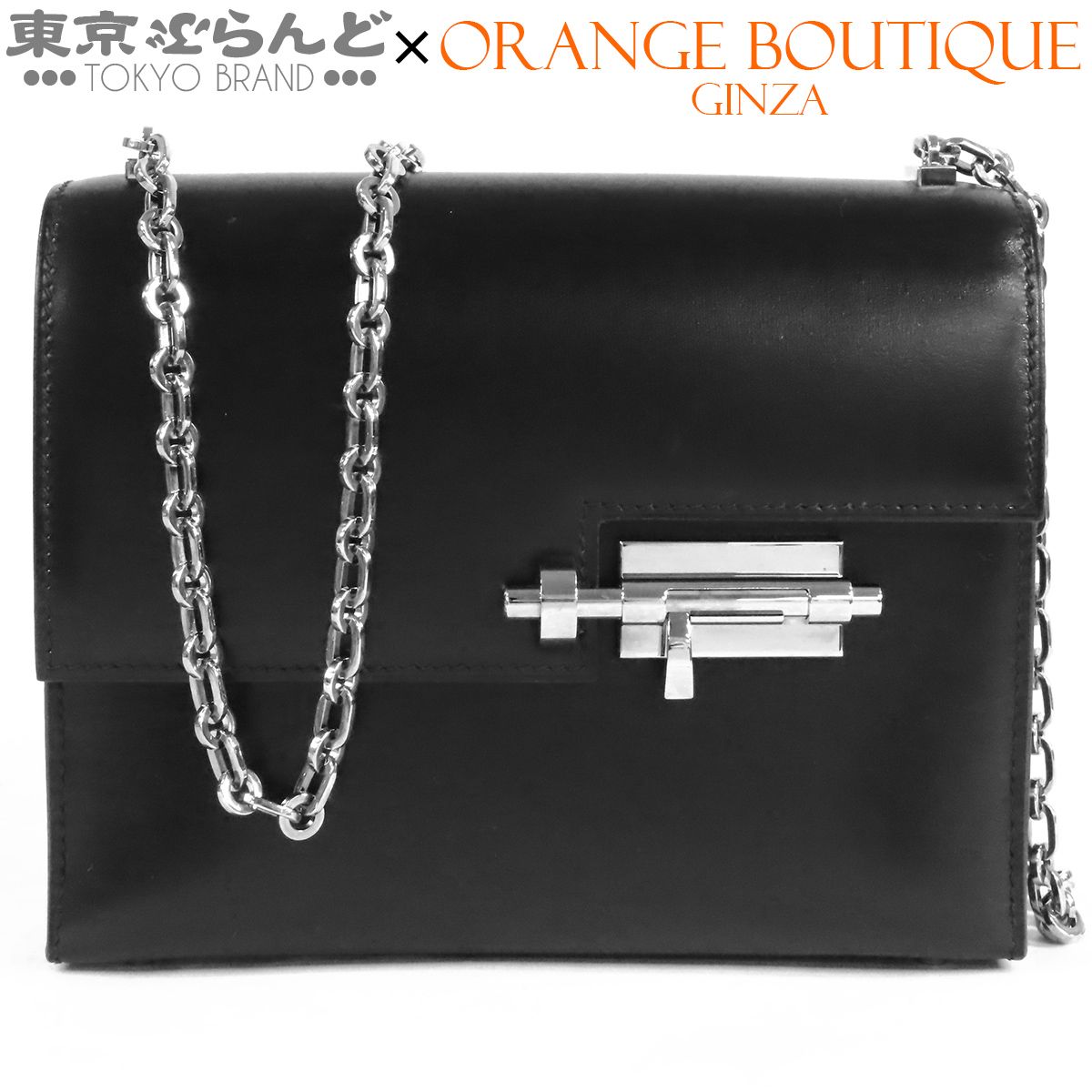 エルメス HERMES ヴェルー ミニ D刻印 ブラック 黒 シルバー金具 ボックスカーフ チェーンバッグ ショルダーバッグ レディース 101870818
