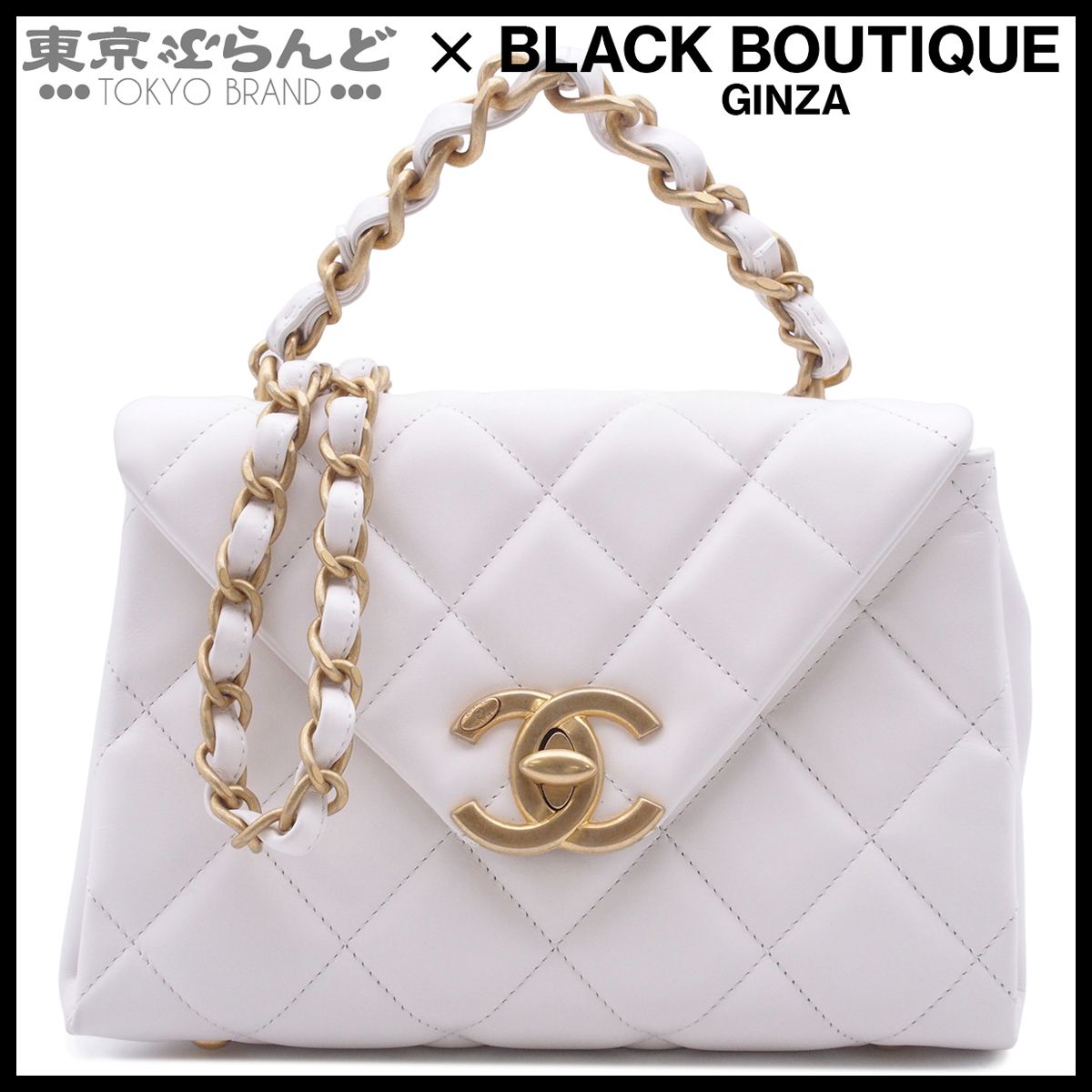 シャネル CHANEL チェーンショルダーバッグ マトラッセ ココマーク 2WAY ハンドバッグ ランダムシリアルホワイト ゴールド金具 ラムスキン レディース 101873697