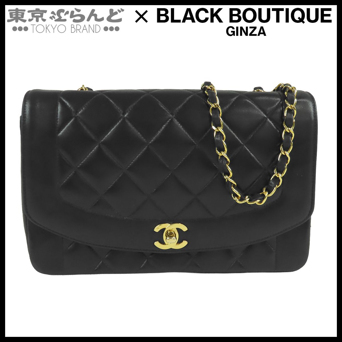 シャネル CHANEL チェーンショルダーバッグ A01165 ブラック 黒 ゴールド金具 ラムスキン マトラッセ ダイアナ 25cm レディース ヴィンテージ 101874311
