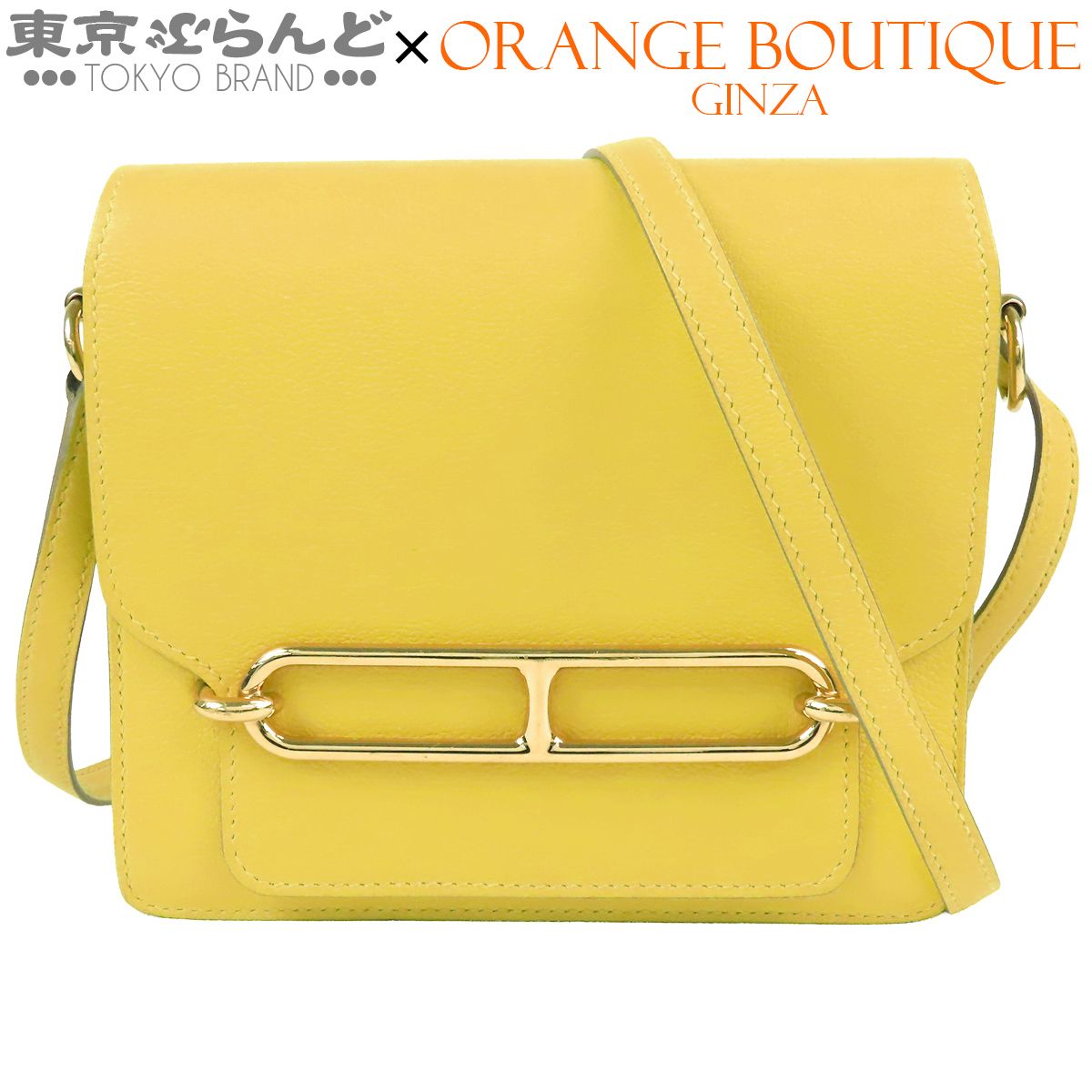エルメス HERMES サックロウリス ミニ Y刻印 ライム シャンパンゴールド金具 エバーカラー ショルダーバッグ レディース 101873817