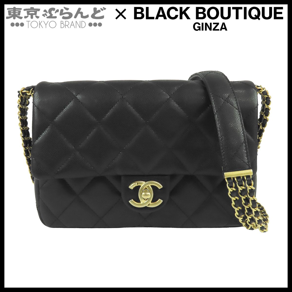 シャネル CHANEL チェーンショルダーバッグ AS4637 ブラック 黒 ゴールド金具 キャビアスキン マトラッセ 23cm 3連チェーン レディース 101875544