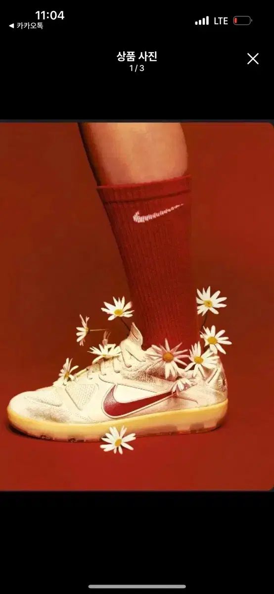 可能) NIKE x PEACEMINUSONE クライオショット CTR360 275