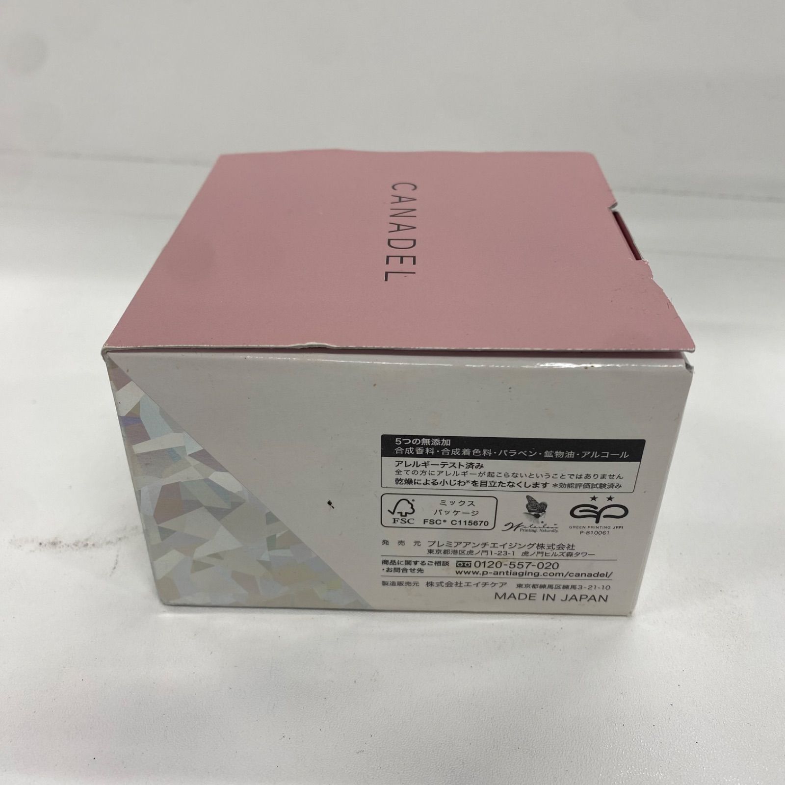 G1791 CANADEL カナデル プレミアリフト オールインワン Pハリジェル 