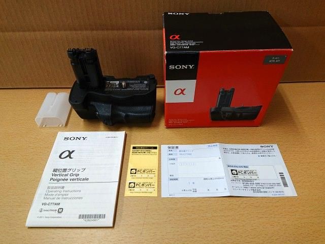 【未使用品】 SONY 縦位置グリップ VG-C77AM デジタル一眼カメラα対応 バッテリー別売り ソニー