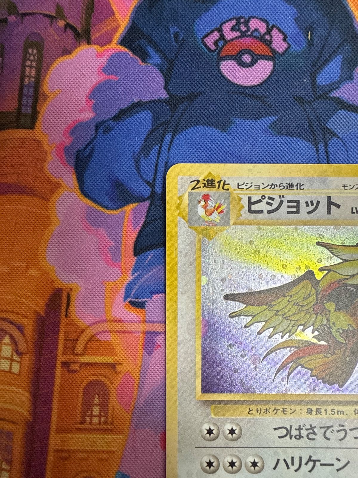 ピジョット ☆ 1st2 034/048 旧裏 ポケモンカード - メルカリ