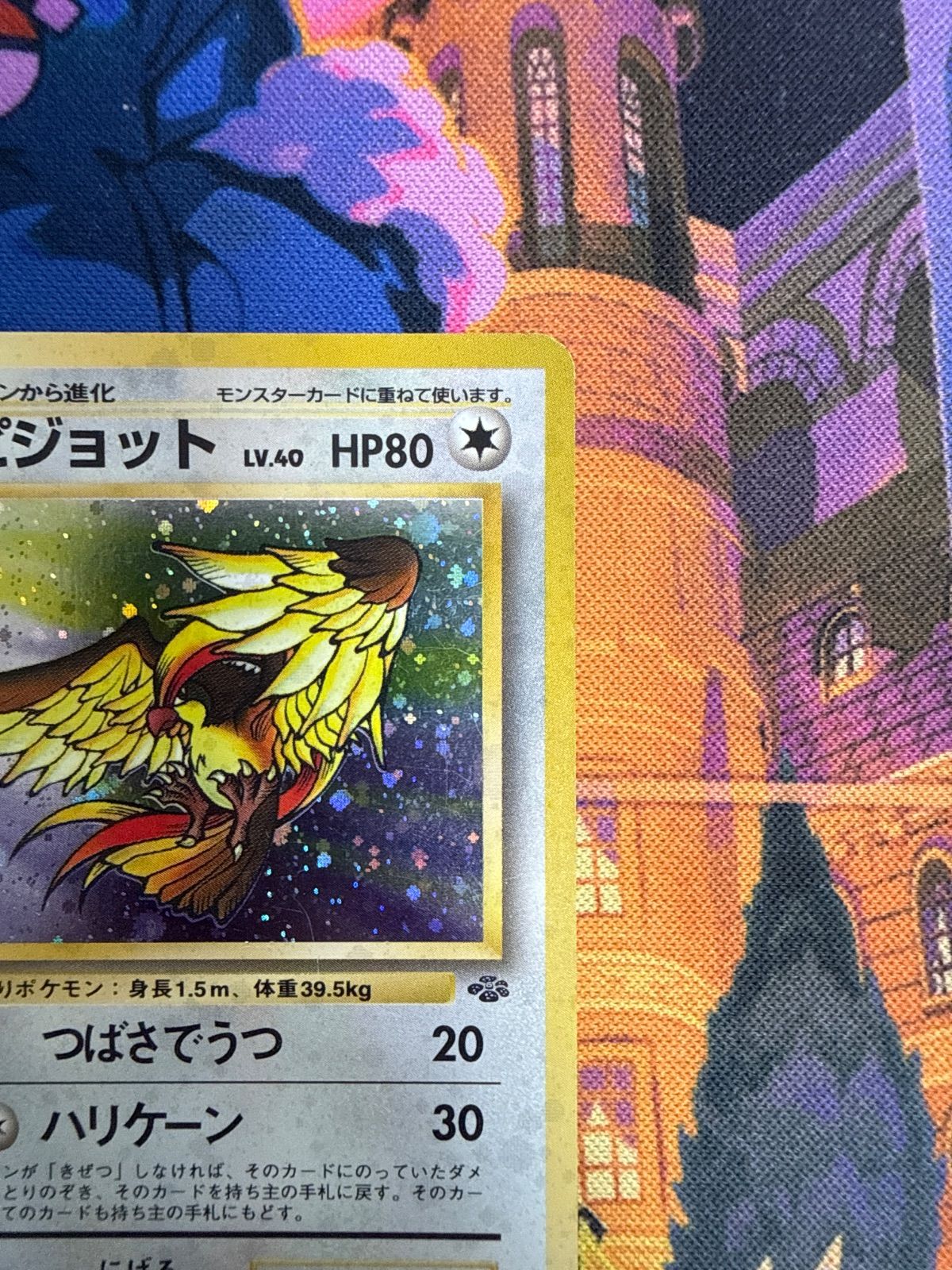 ピジョット ☆ 1st2 034/048 旧裏 ポケモンカード - メルカリ