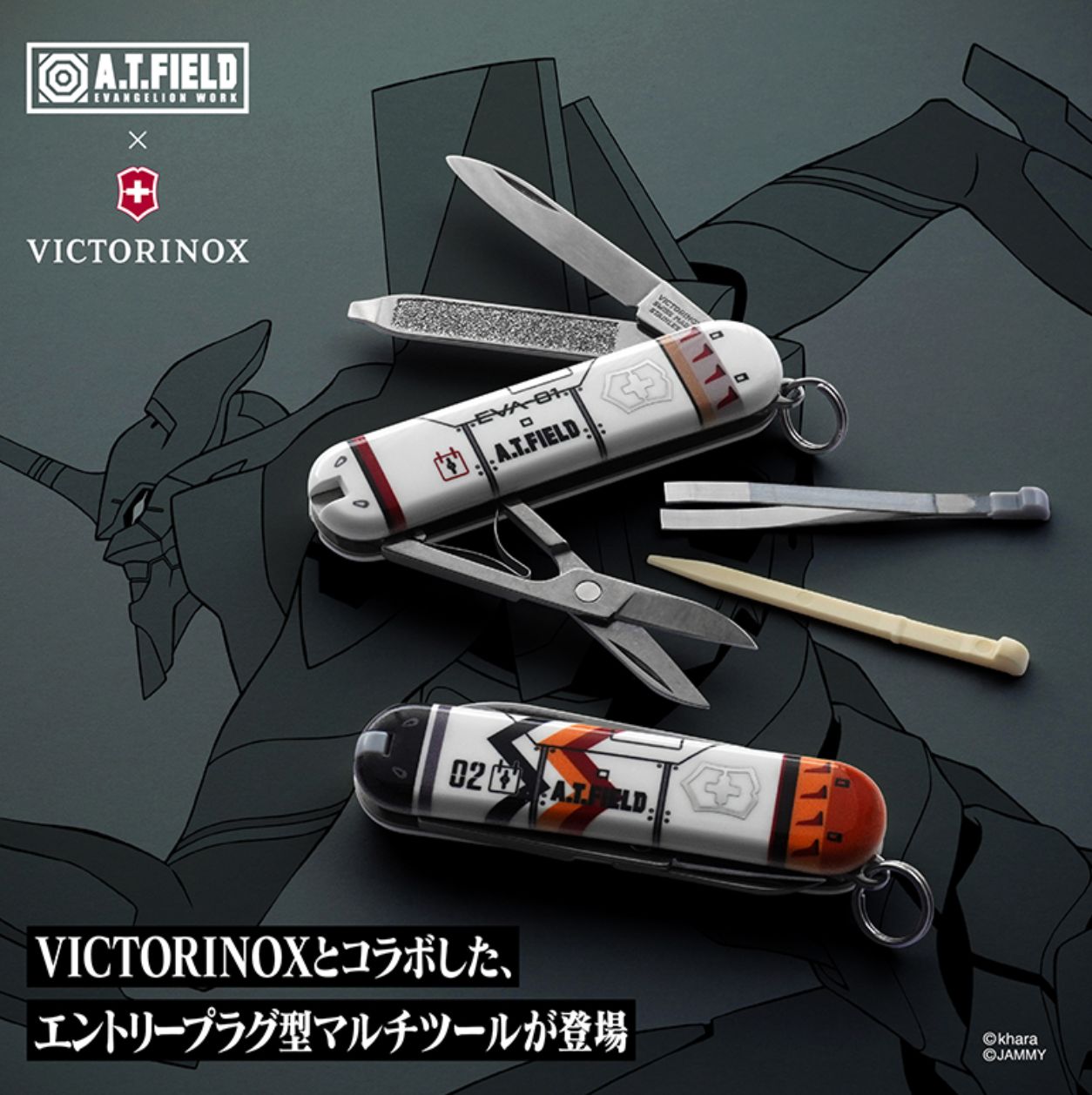 [Work Brand A.T.FIELD] Victorinox Classic SD/EVA-01 Entry Plug Ver. (Kakuri Sangyo)