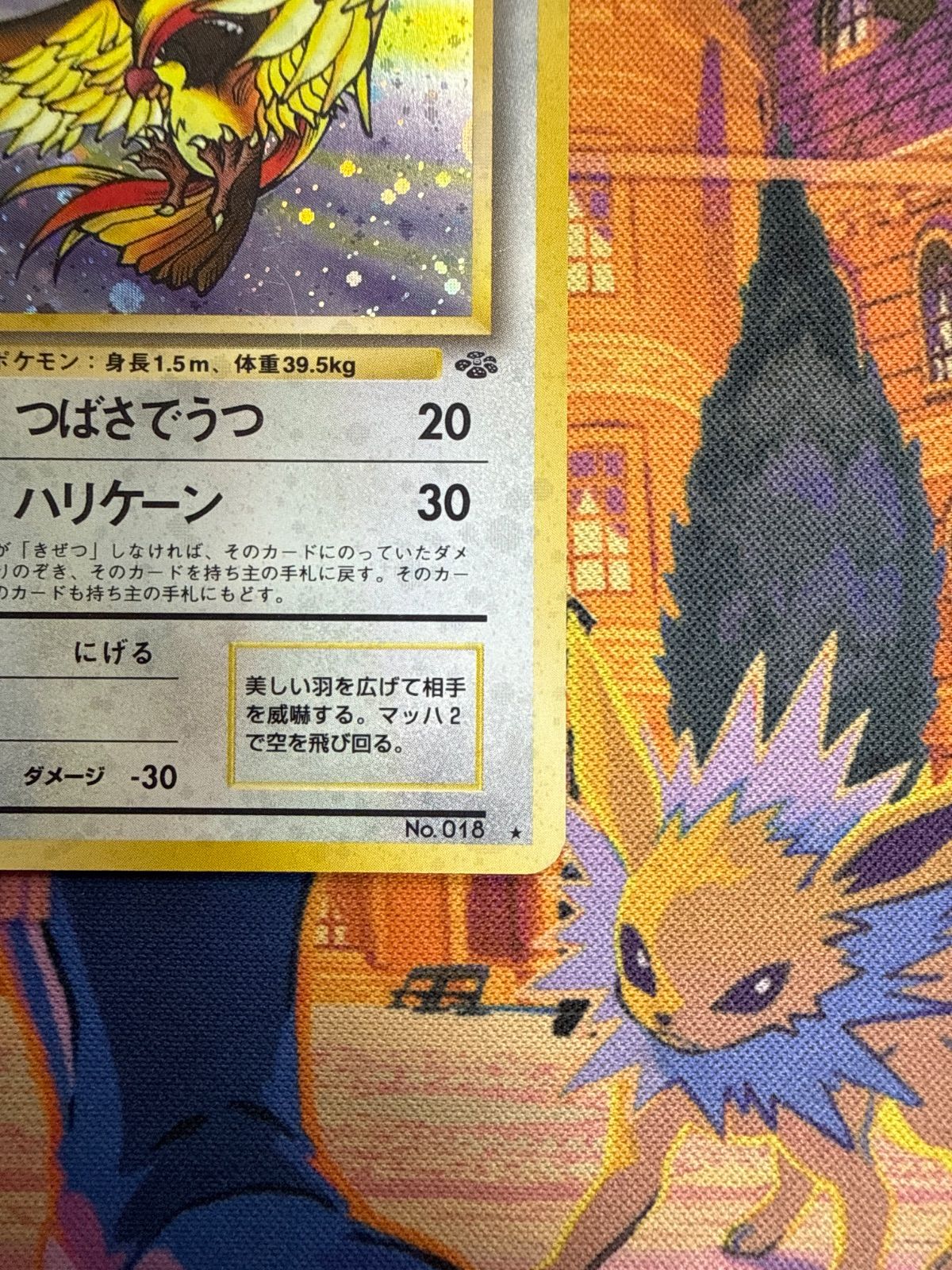 ピジョット ☆ 1st2 034/048 旧裏 ポケモンカード - メルカリ