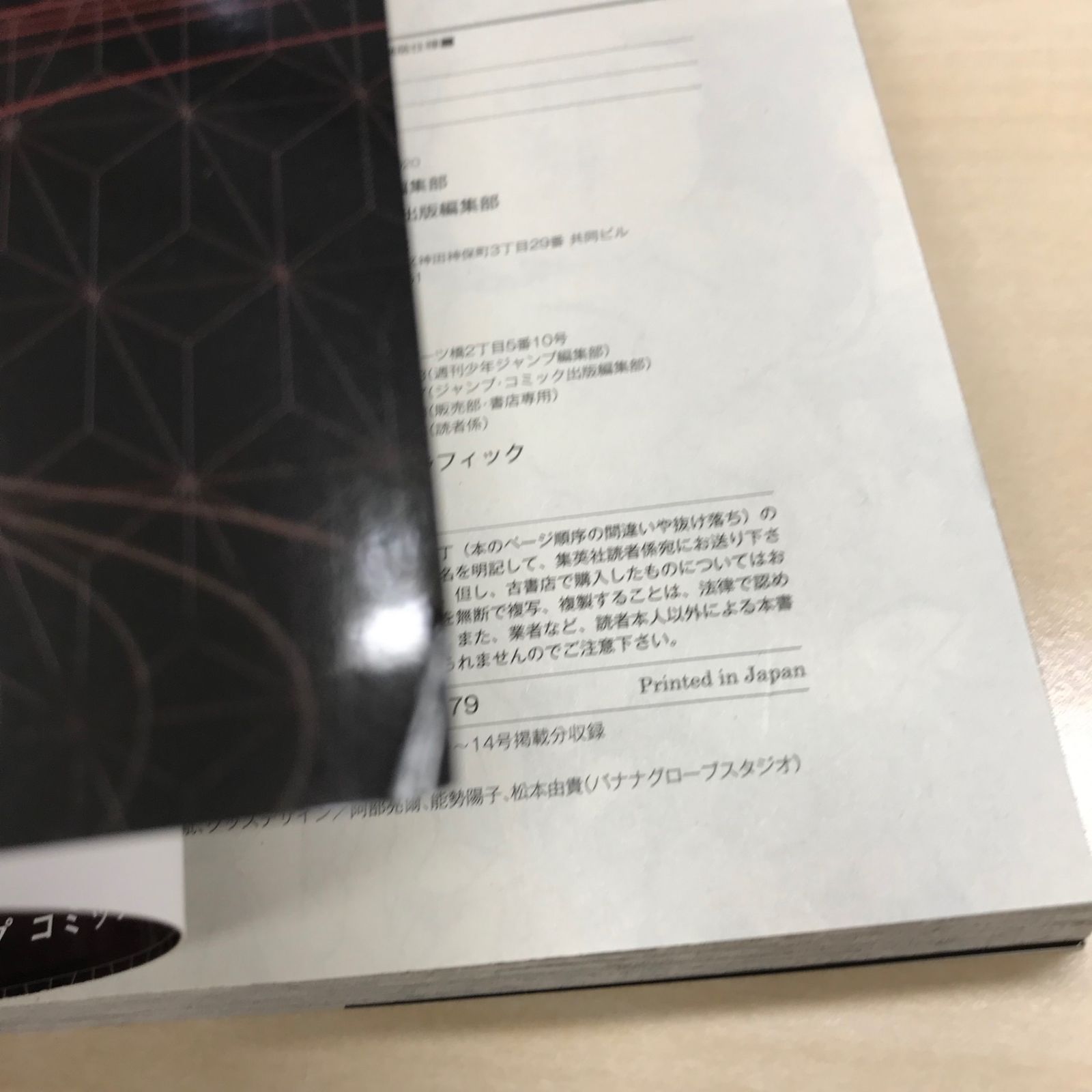 特典欠品】鬼滅の刃 22巻（缶バッジセット・小冊子付き同梱版仕様