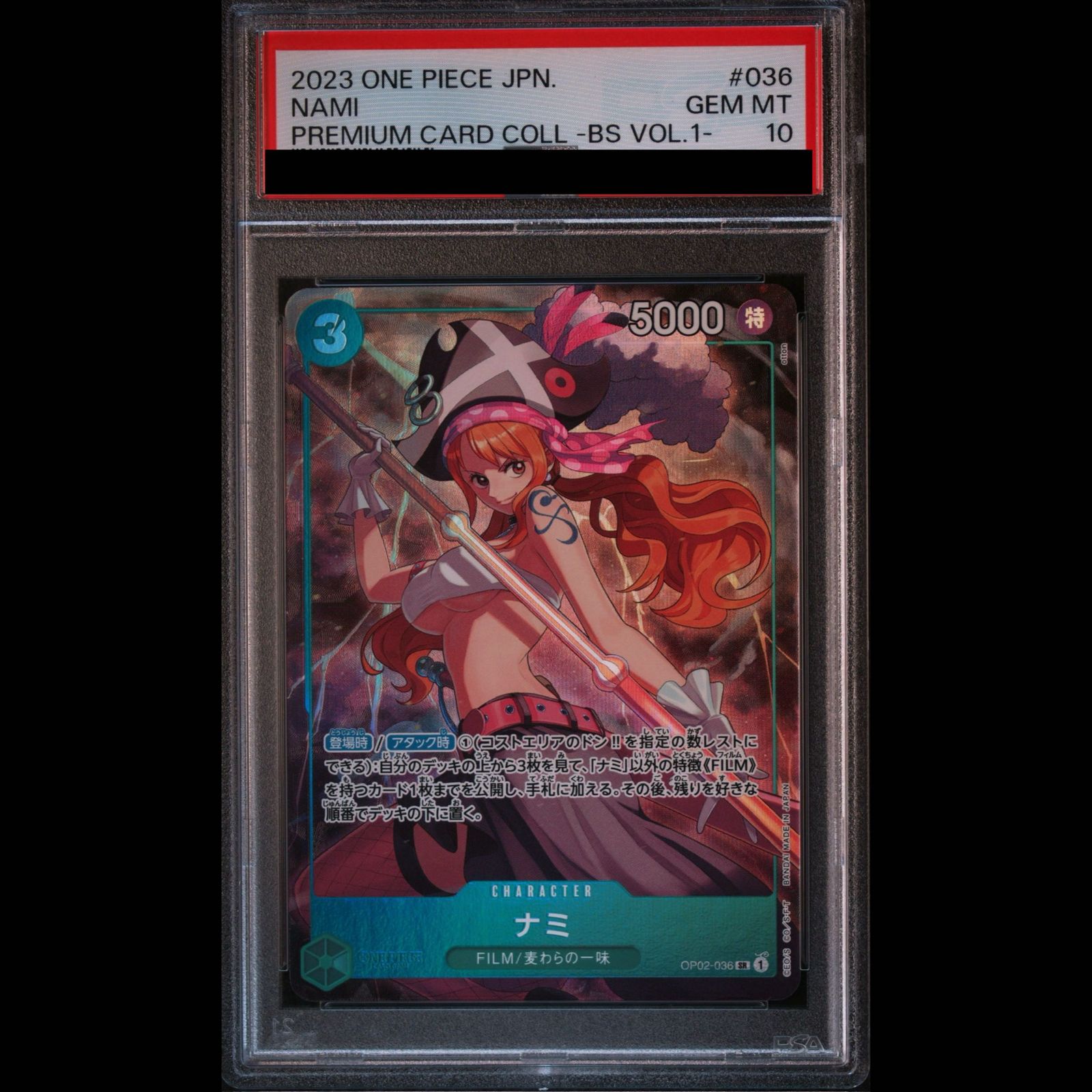 【PSA10】ナミ SR OP02-036 1枚