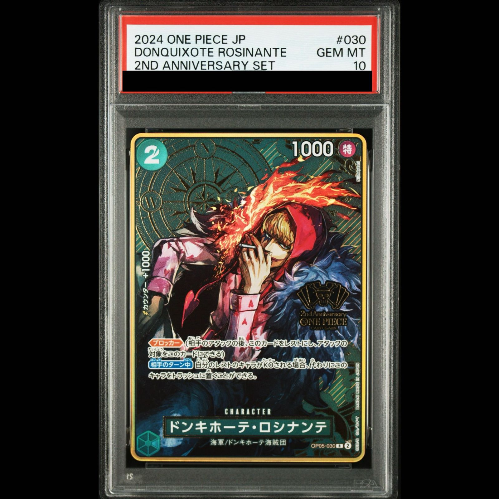 PSA10】ドンキホーテ・ロシナンテ(パラレル/箔押し)(2nd ANNIVERSARY
