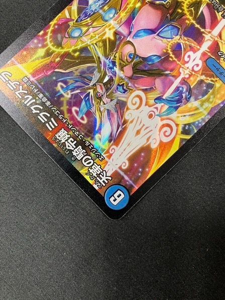 デュエルマスターズ デュエマ 天革の騎令嬢 ミラクルステラ