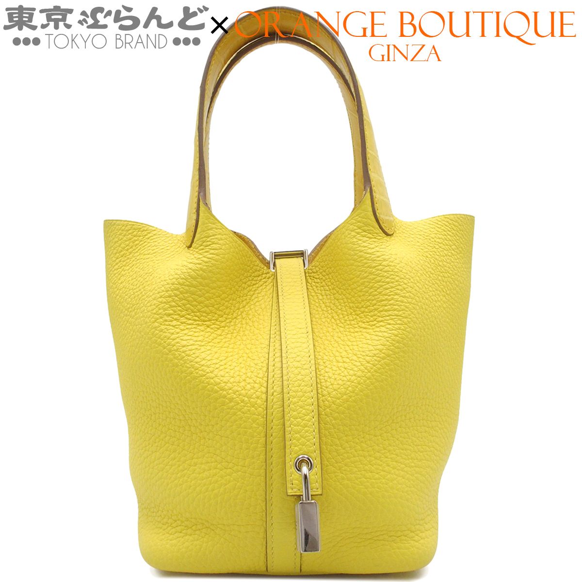 エルメス HERMES ピコタンロック PM タッチ U刻印 ライムxミモザ SV金具 トリヨンクレマンス アリゲーターマット 2022年 ハンドバッグ レディース 101860614