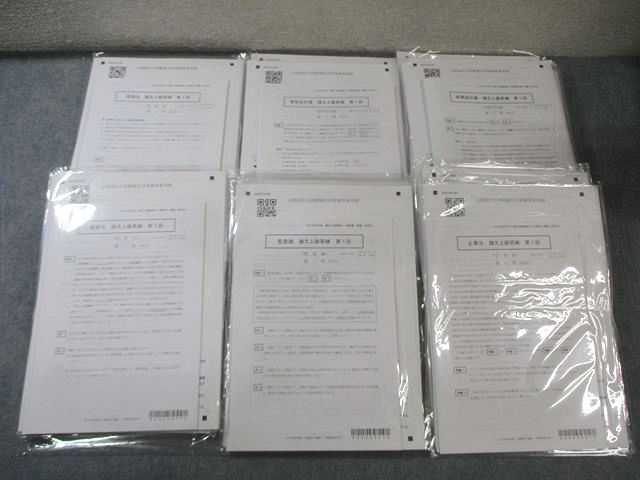 CPA会計学院 公認会計士 論文上級答練 財務会計論/監査論など 【計28回分】 2025年合格目標 未使用品多数 120L4D