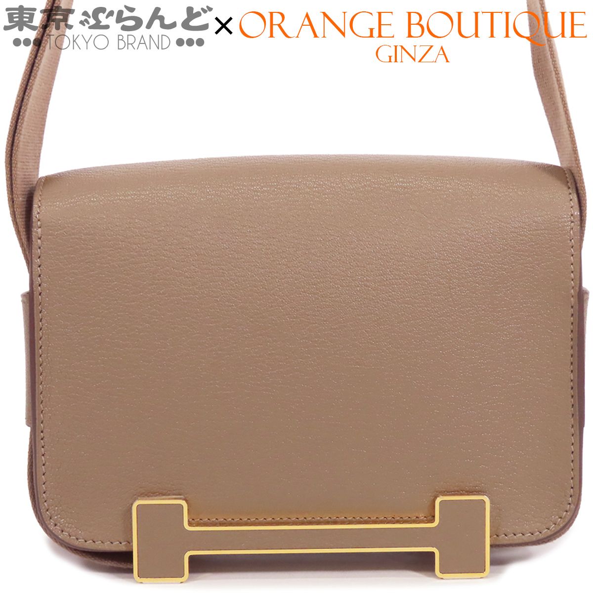 エルメス HERMES ゲタ B刻印 エトゥープ ゴールド金具 シェーブル ショルダーバッグ レディース 101868345