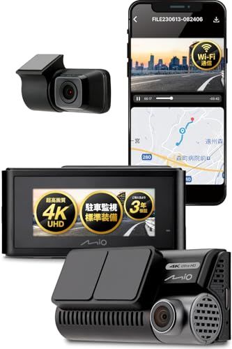 Mio(ミオ) ドライブレコーダー 前後カメラ 駐車監視(別売) 4K SONY製STARVIS搭載 Wi-Fiアプリ連動 WDR画像補正 SuperMP4毎秒保存 FullHD200万画素 衝撃録画 GPS内蔵 64GBカード付属 技適認証 635ff437