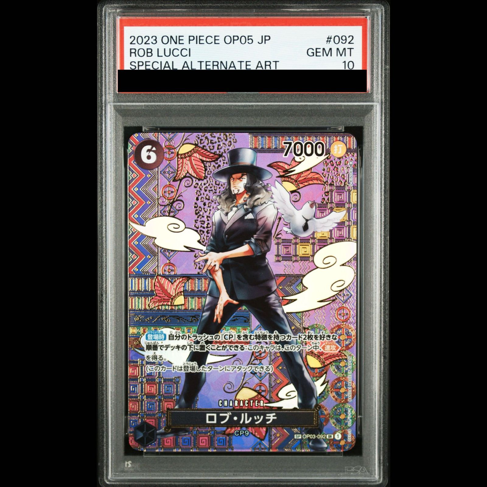 PSA10 ロブ・ルッチ OP03-092 SP PSA10 PSA10】ロブ・ルッチ(パラレル) SP OP03-092 1枚 - メルカリ