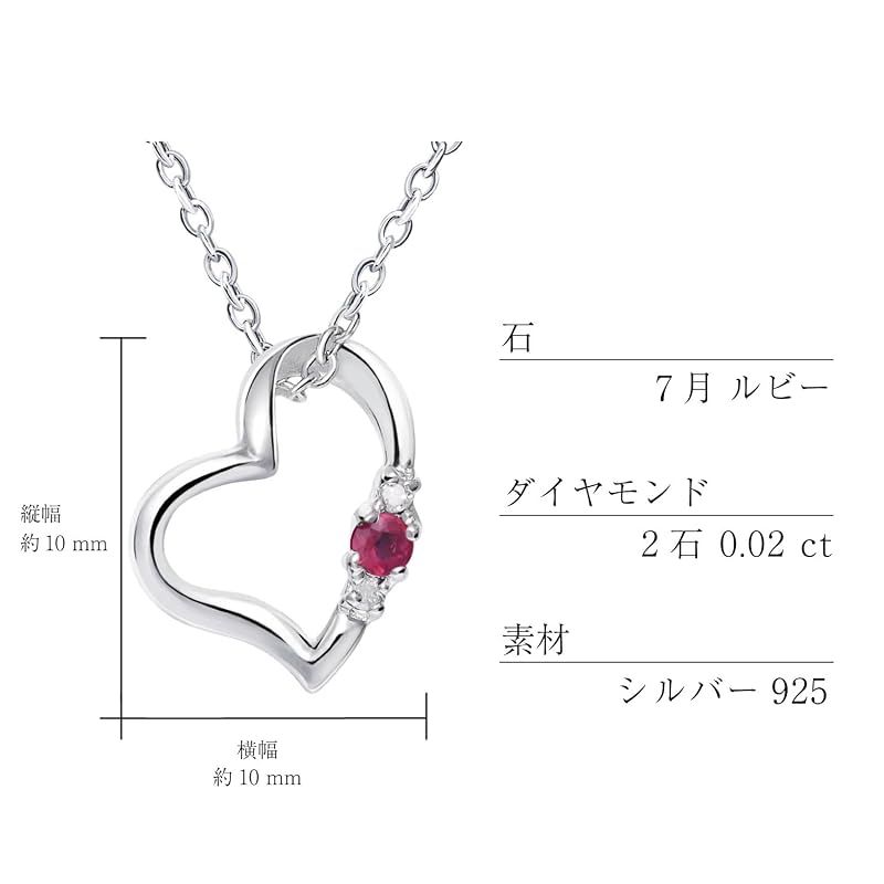 [シアーズ] ネックレス レディース ルビー 天然ダイヤモンド ラブ ハート ネックレス 7月 誕生石 e1491-07