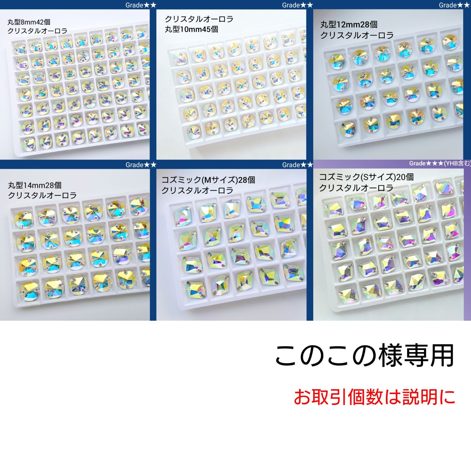 このこの様専用●ガラスビジュー＆ラインストーン　 新体操衣装に