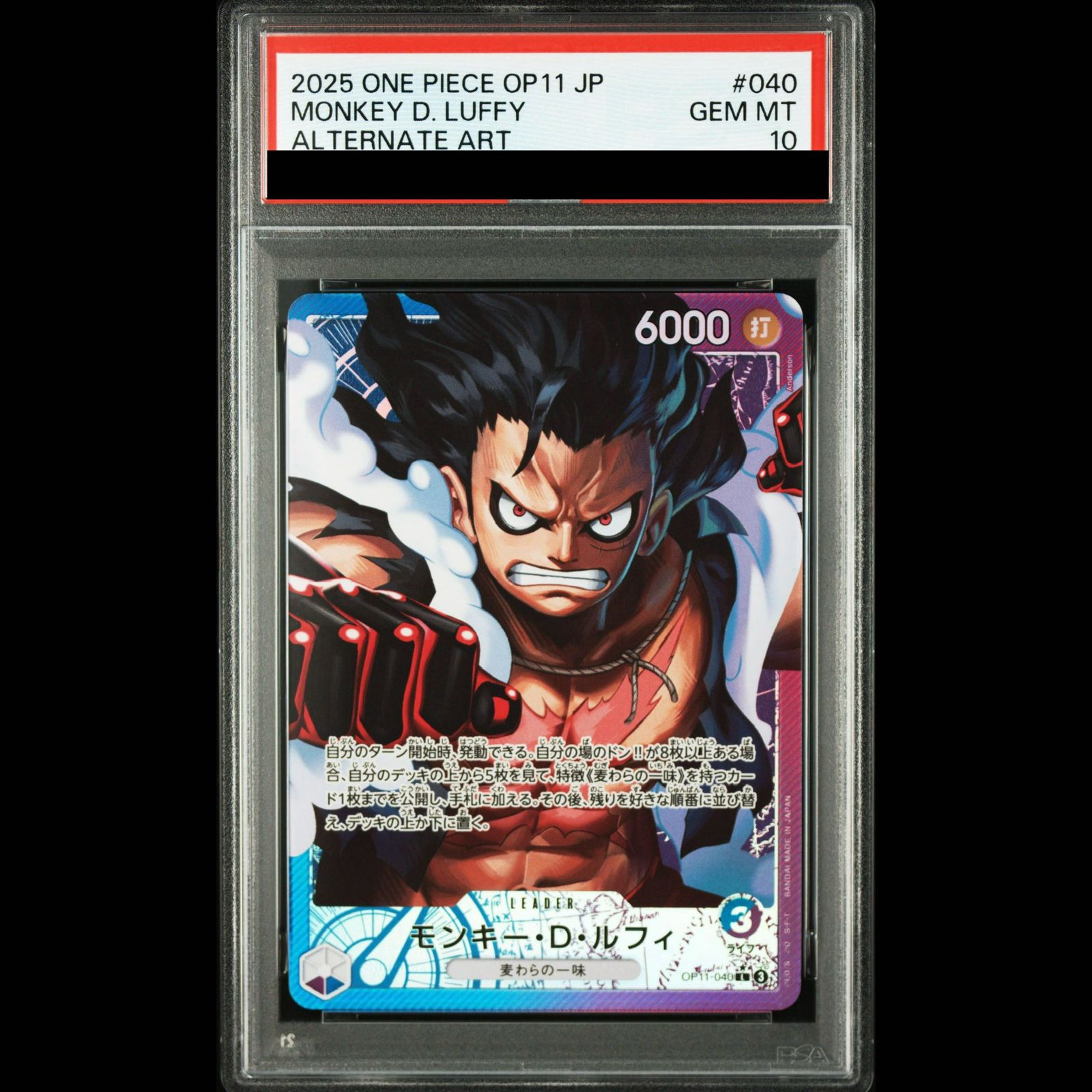 【美品】モンキー・D・ルフィ OP11-040 SR パラレル psa10 PSA10】モンキー・D・ルフィ(パラレル) P-L OP11-040 1枚 - メルカリ