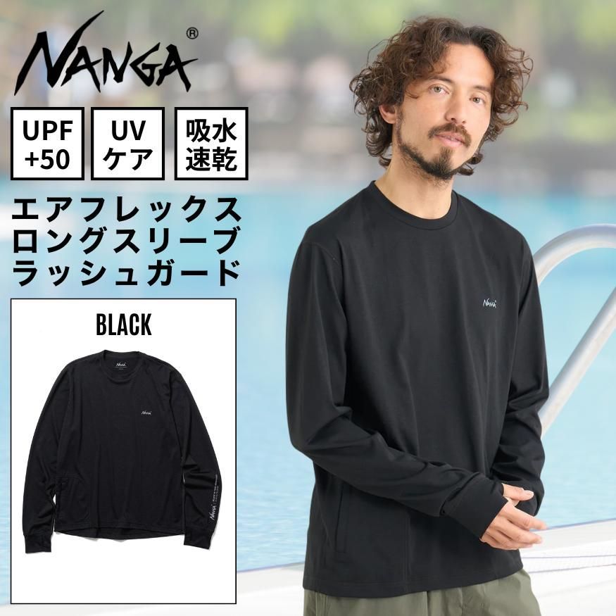 ナンガ ラッシュガード エアフレックス ロングスリーブ NANGA 長袖 UVカット 吸汗速乾 水陸両用 メンズ ロンT アウトドア 海 プール キャンプ ブランド