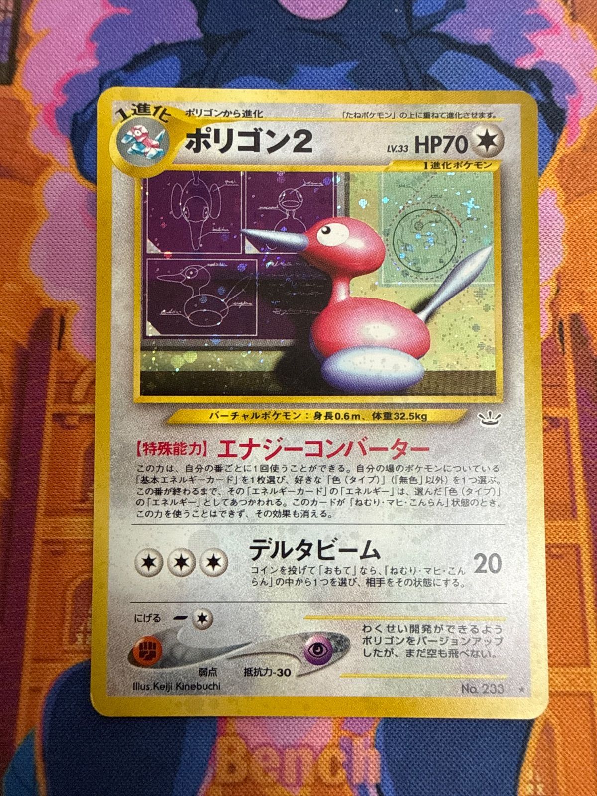 ポリゴン2 ☆ neo3 051/057 旧裏 ポケモンカード - メルカリ