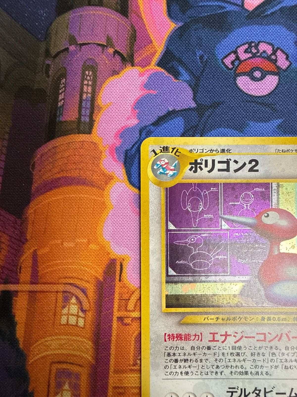 ポリゴン2 ☆ neo3 051/057 旧裏 ポケモンカード - メルカリ