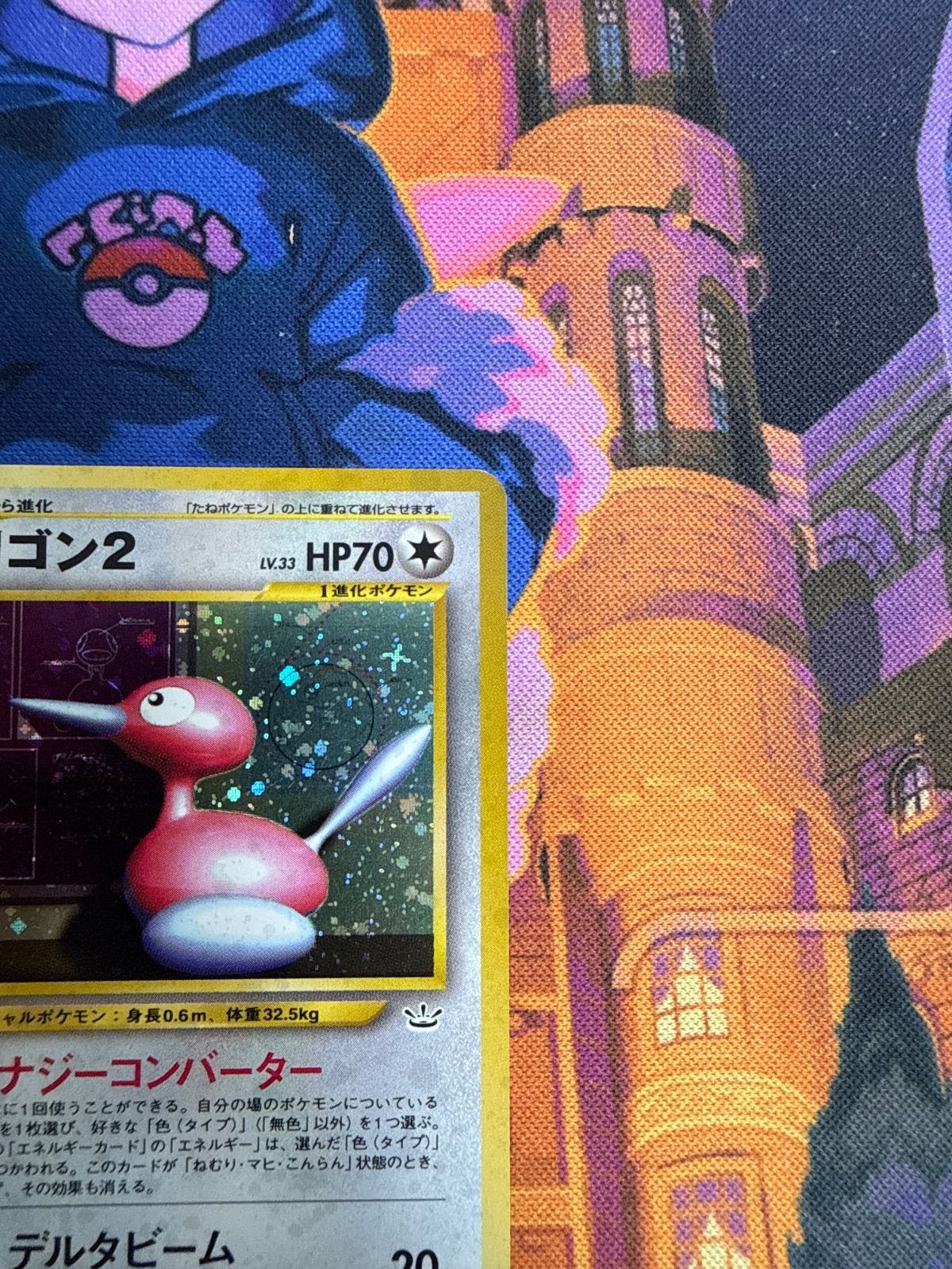 ポリゴン2 ☆ neo3 051/057 旧裏 ポケモンカード - メルカリ