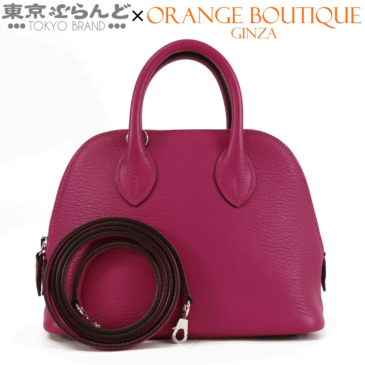 エルメス HERMES ボリード 1923 ミニ C刻印 トスカ シルバー金具 シェーブル 2way ショルダーバッグ ハンドバッグ レディース 101857537