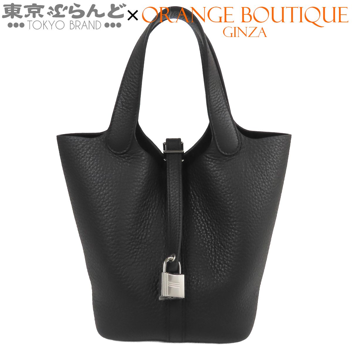 エルメス HERMES ピコタンロック PM H056289CK89 K刻印 ノワール ブラック 黒 シルバー金具 トリヨン ハンドバッグ レディース 展示未使用品 101845922 858,000円